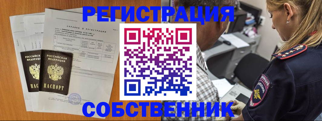 временная прописка в Лесном