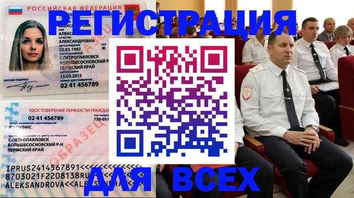 прописка гарантия в Лесном