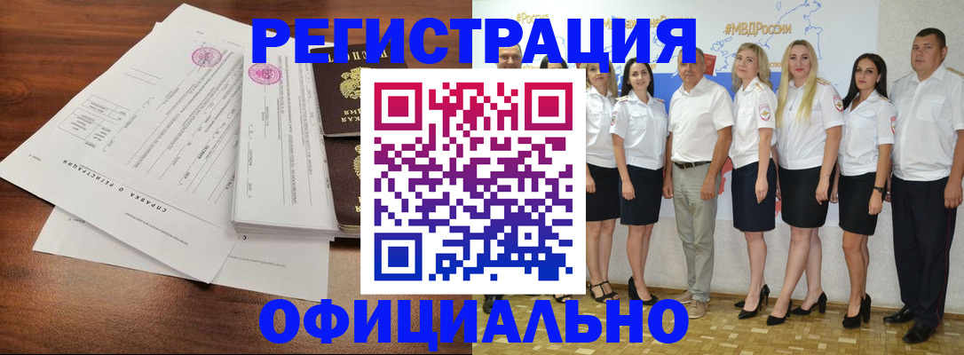 купить прописку в Лесном
