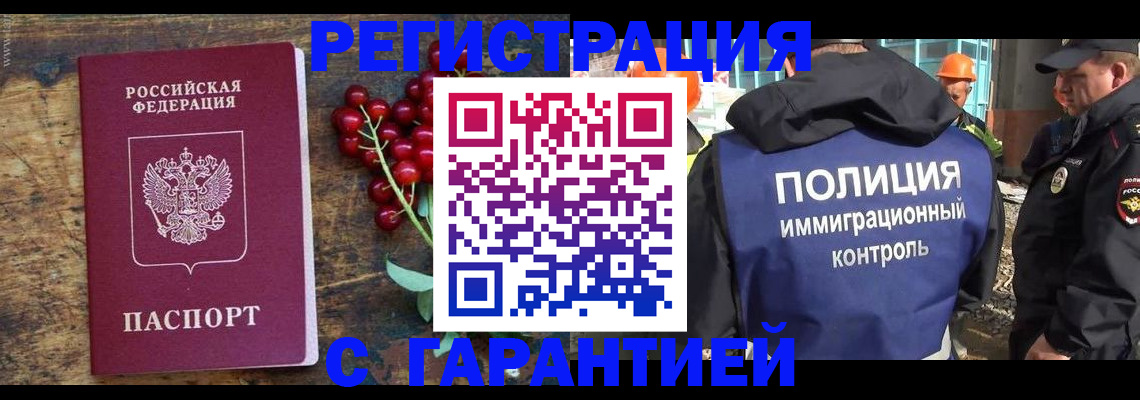 временная регистрация в Лесном