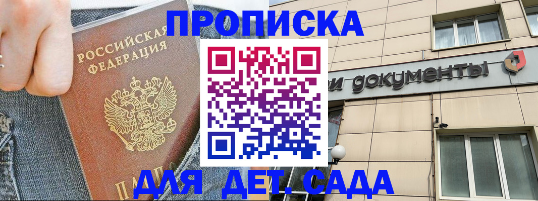 пропишу в квартире в Лесном